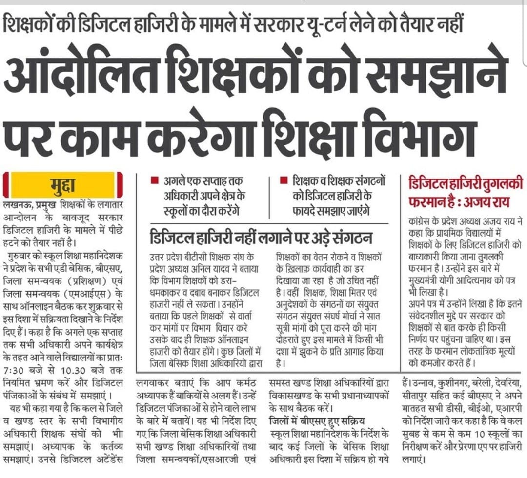 जीत जायेंगे हम,,
हम अगर संग हैं,,
ज़िंदगी हर क़दम एक नई जंग है।
आज "शून्य" की अवधारणा पढ़ानी है।
#onlineAttedance 
#BoycottOnlineAttendance