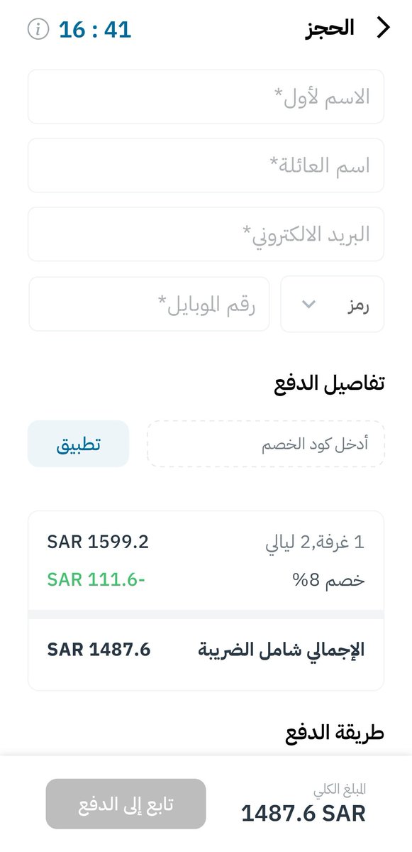 aymanone1's tweet photo. @Ahmdalmaimoni جربت الموقعين نفس عدد الأيام والغرف والأشخاص وكلها غير قابل للإسترداد صدقت فرق كبير 👍🏻 https://t.co/tceZ2GawI2