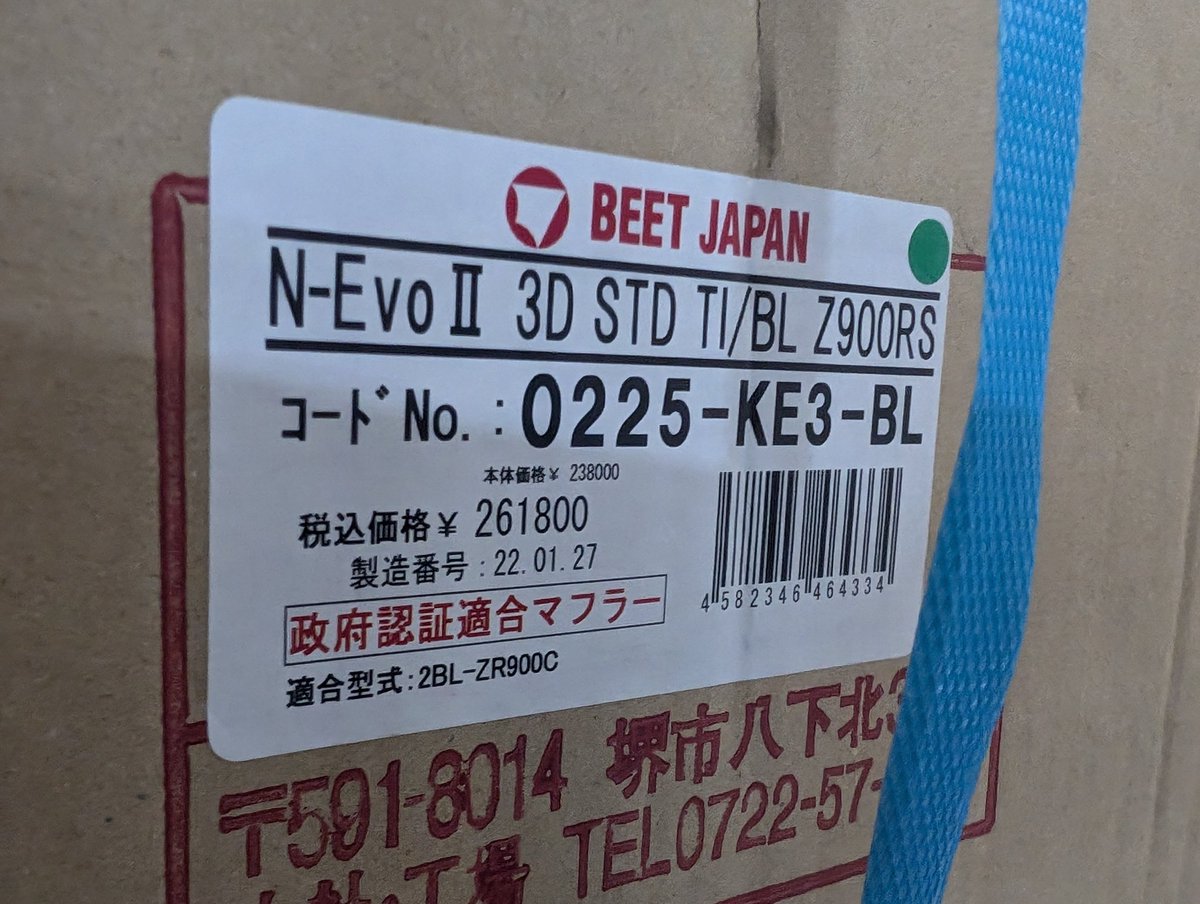 urarough_10's tweet image. ┃ω･`)ﾁﾗﾘｯ…

#Z900RS
#在庫品
#2BL 
#ラフ横 
#ラスト1本でした