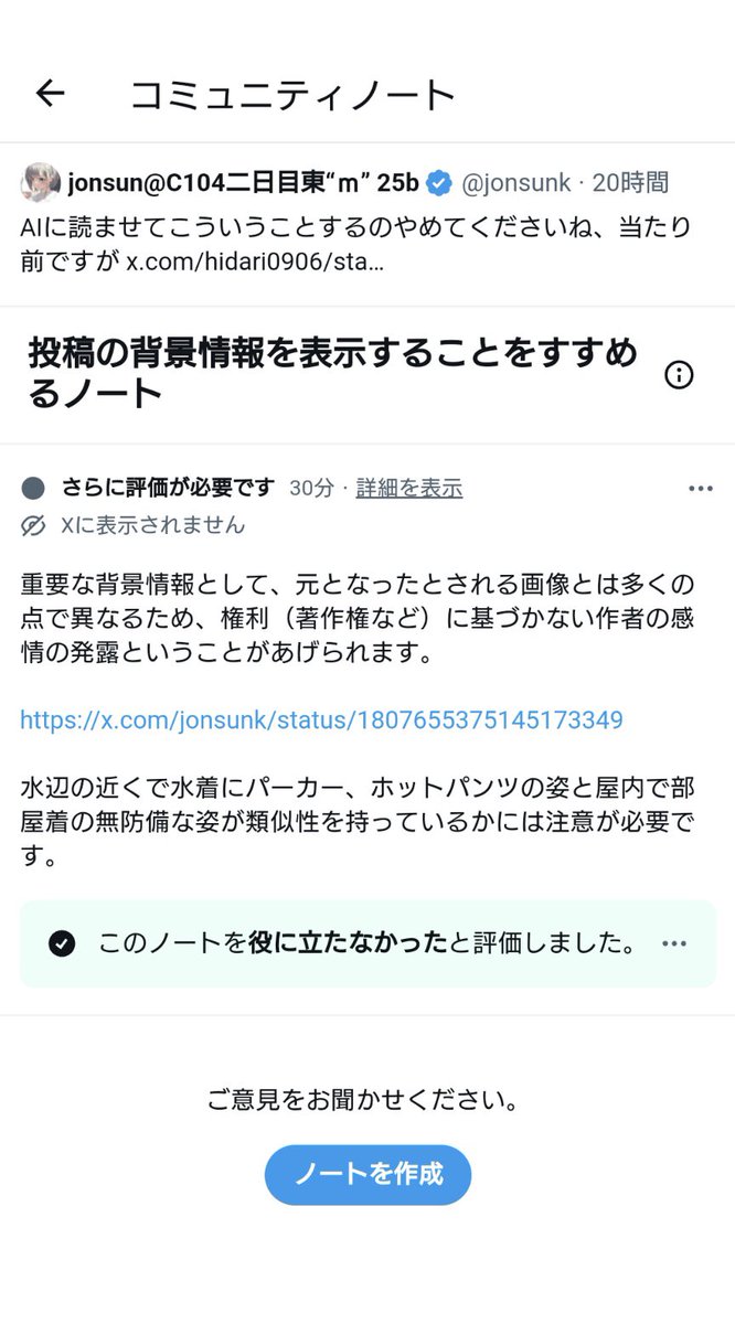 mitsukuri67's tweet photo. これだけそっくりなAI画像でさえ「お気持ち」扱いするコミュニティノートがつくんか…
こんなに明らかなi2iでもお気持ち呼ばわりされるならそれこそ生成AIの規制や法整備が不足してるって話にしかならないじゃん
これを是とする輩に創作を荒らされて黙って見てて良い訳が無い
 #NOMORE無断生成AI https://t.co/F0XOBhe6yV