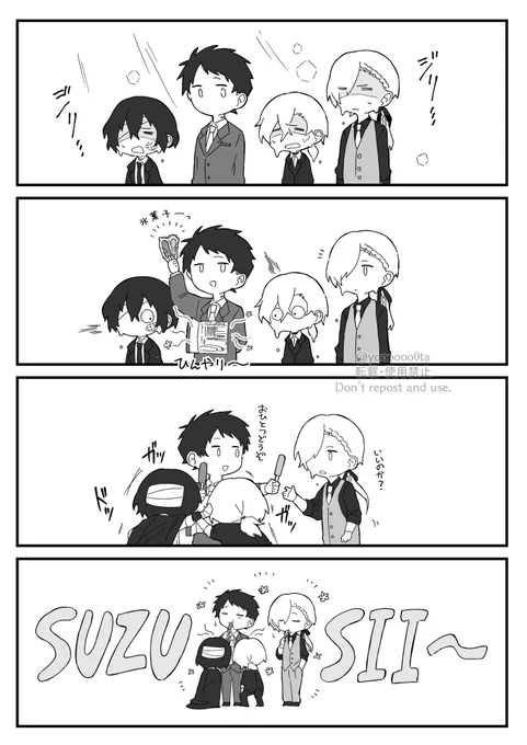 ATSUIね 