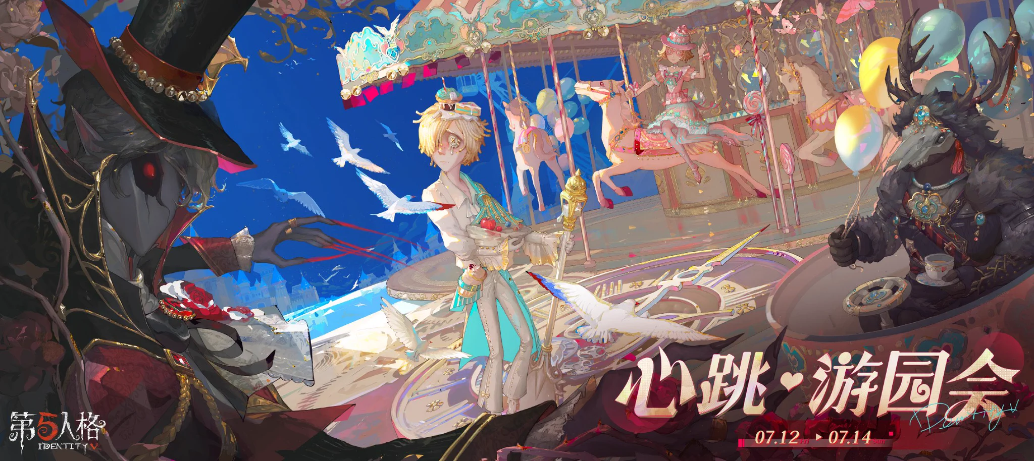 非公式】第五人格最新情報 on X: 