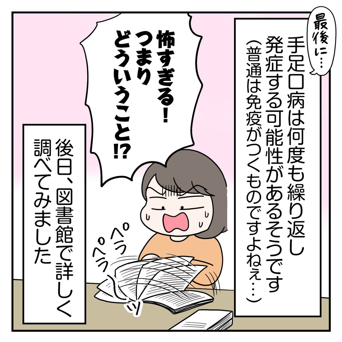 (7/7)おわり 