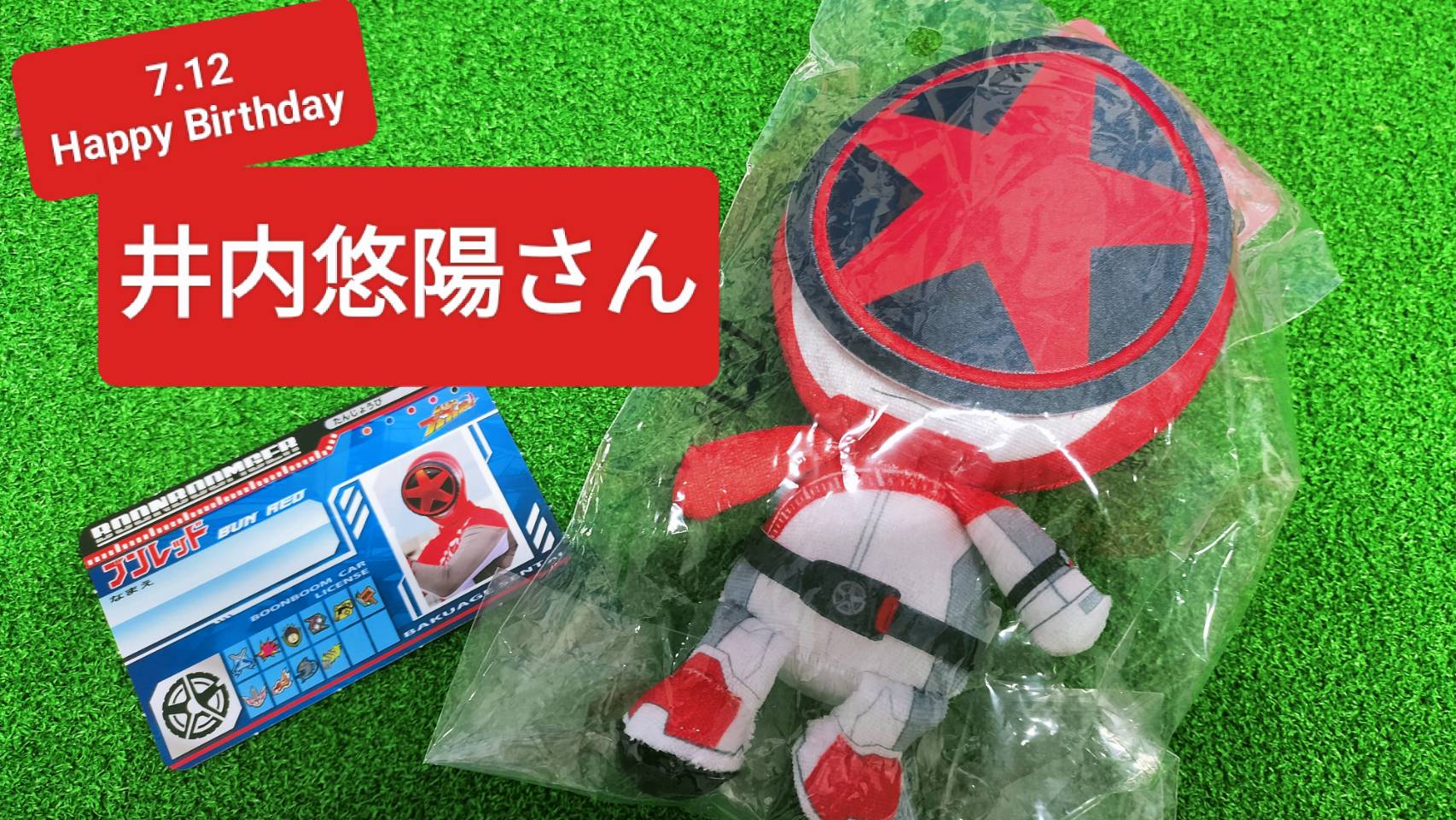 【誕生日記念】井内悠陽　バースデーイベ　大也　ブンレッド　ステッカー　グッズ 井内悠陽BIRTHDAY EVENT 2025『Secret Base』グッズの通信販売