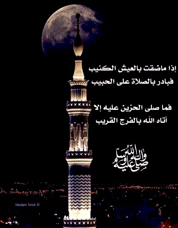 abureval1's tweet photo. #يوم_Iلجمعه

قال النبي ﷺ :
 أكثروا من الصلاة علي ليلة الجمعة ويوم الجمعة فإن صلاتكم معروضة عَلَيَّ🌹❤️

 #يوم_Iلجمعه https://t.co/yKkWLCj43L