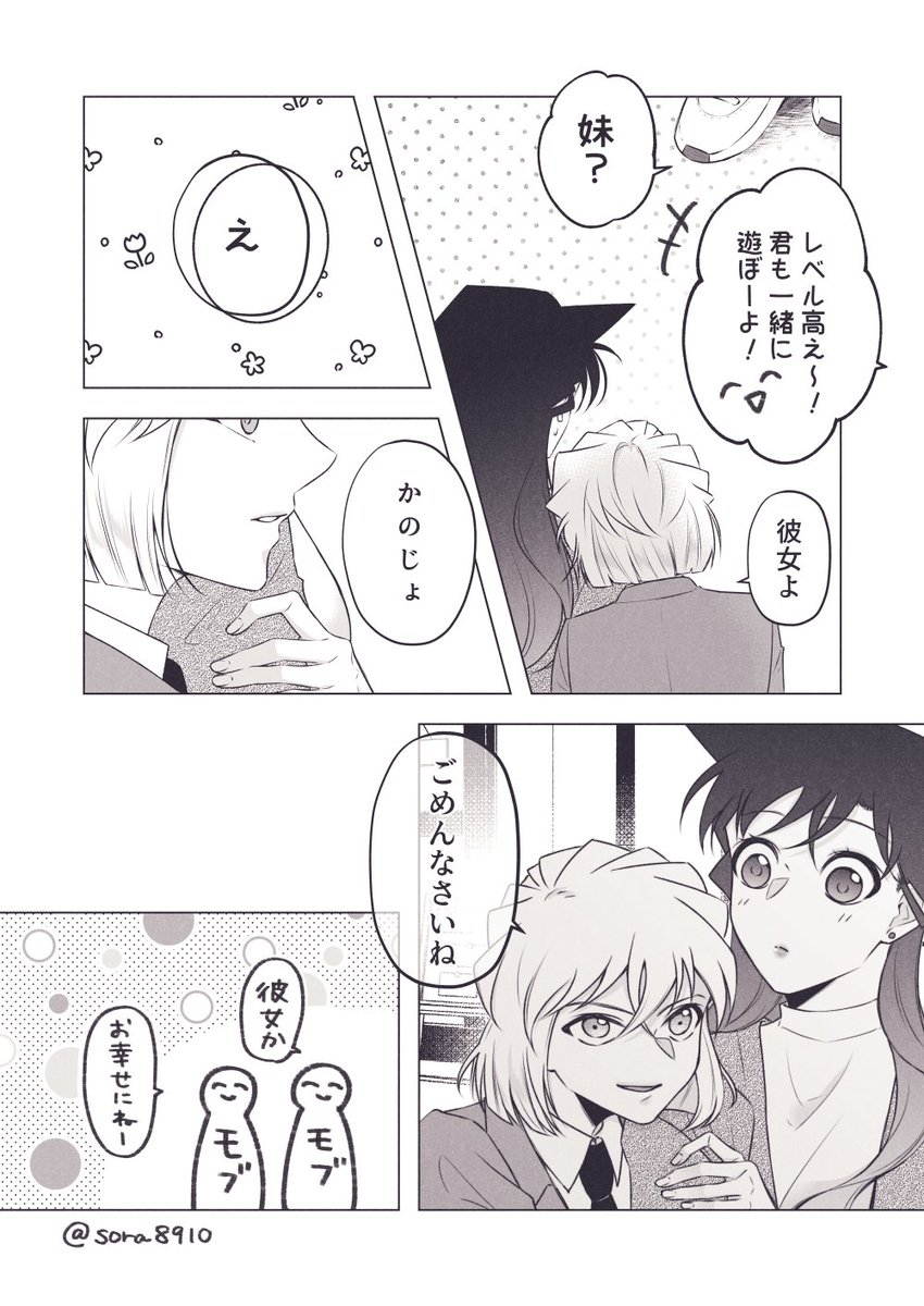 蘭哀(とモブ)🤍 
