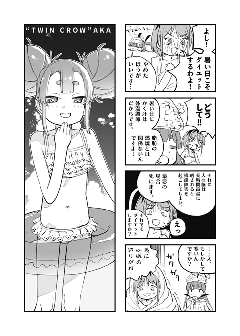 『モノノケのムスメ』第7話は本日更新です。よろしくお願いします🙇‍♂️ #モノムス 