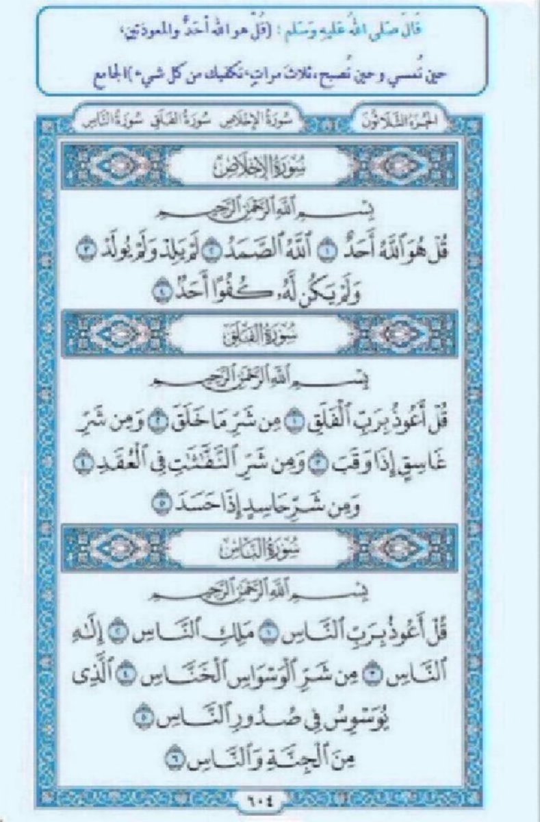 أهلُ الذِكْر (@waha1950) on Twitter photo 
