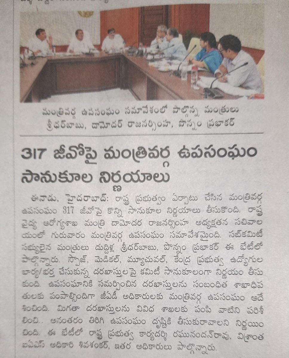BhaiAffu's tweet photo. @PRTUT_Telangana whats is a solution for the employees who are loosing local cader status due to this GO, education &amp; families are from 1 district and now working in a district as there are no where related to that district ex:education in ngrkurnool due to 317Go now Adilabad https://t.co/yXCDK3ftDN