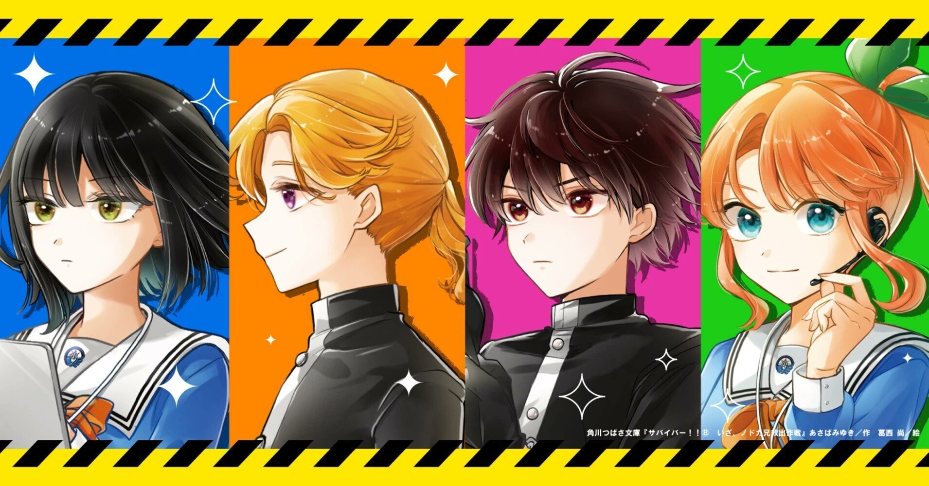角川つばさ文庫公式 on X: 