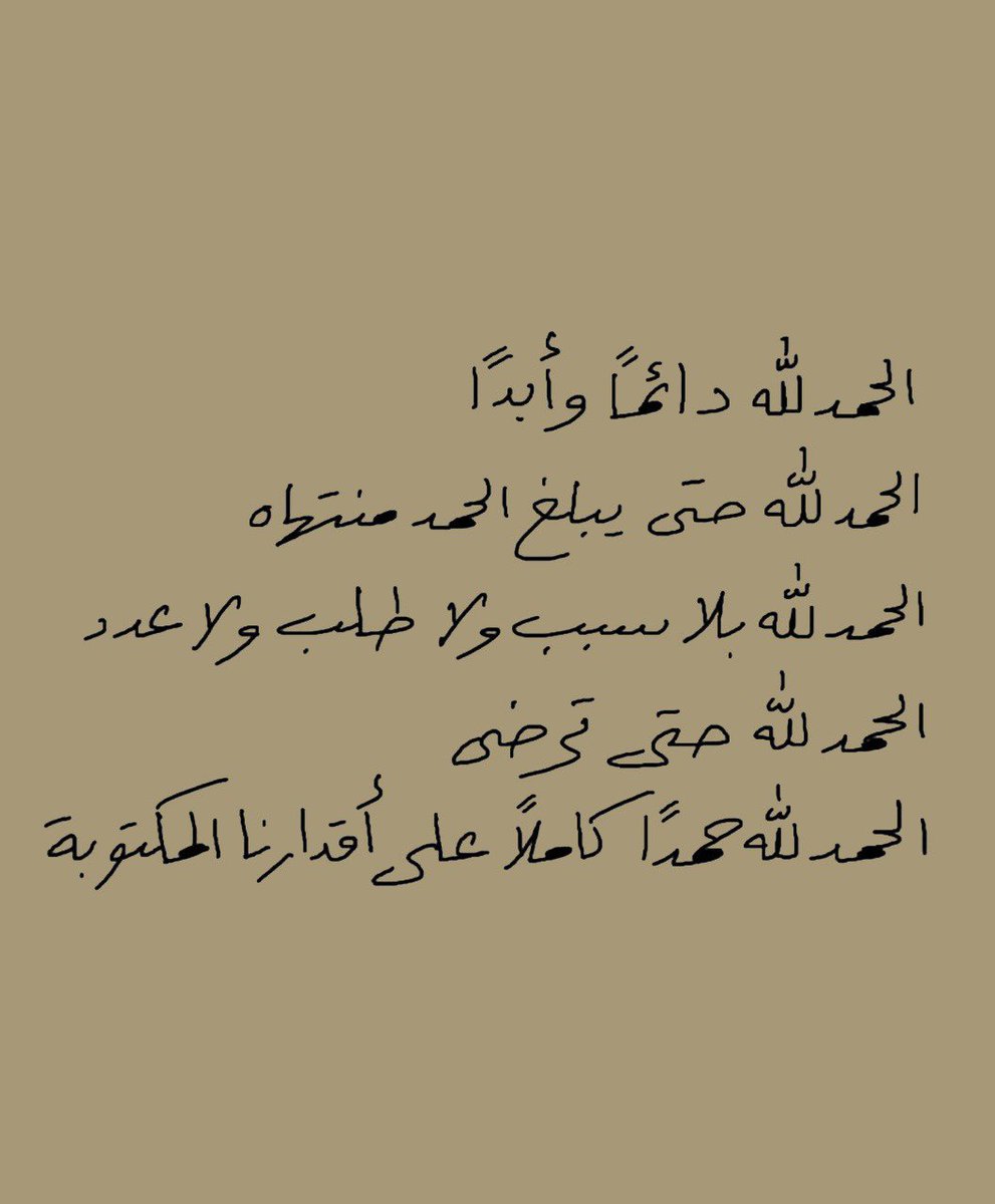 ill2ie's tweet photo. الحمدُلله دائماً وأبداً.. https://t.co/n73IQfHycs