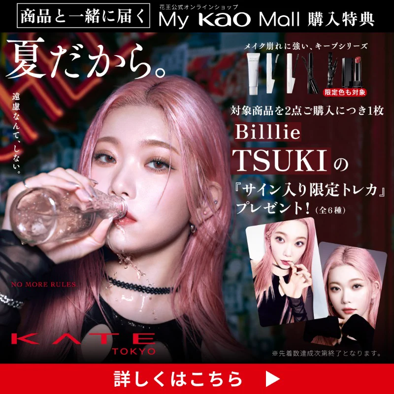 KATE 公式 on X: 