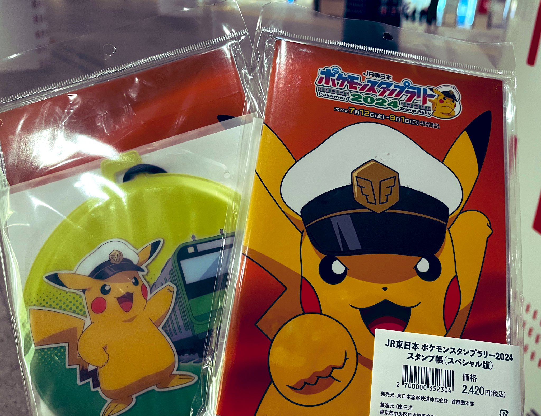 ポケモンスタンプラリー2024 （けん on X: 