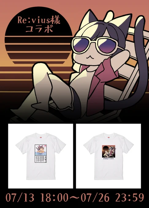 最終日! 23:59まで!是非是非要チェキでよろしくお願いいたします～! #Re・vius https://revius.stores.jp/items/667bee5685f634037492f90e 