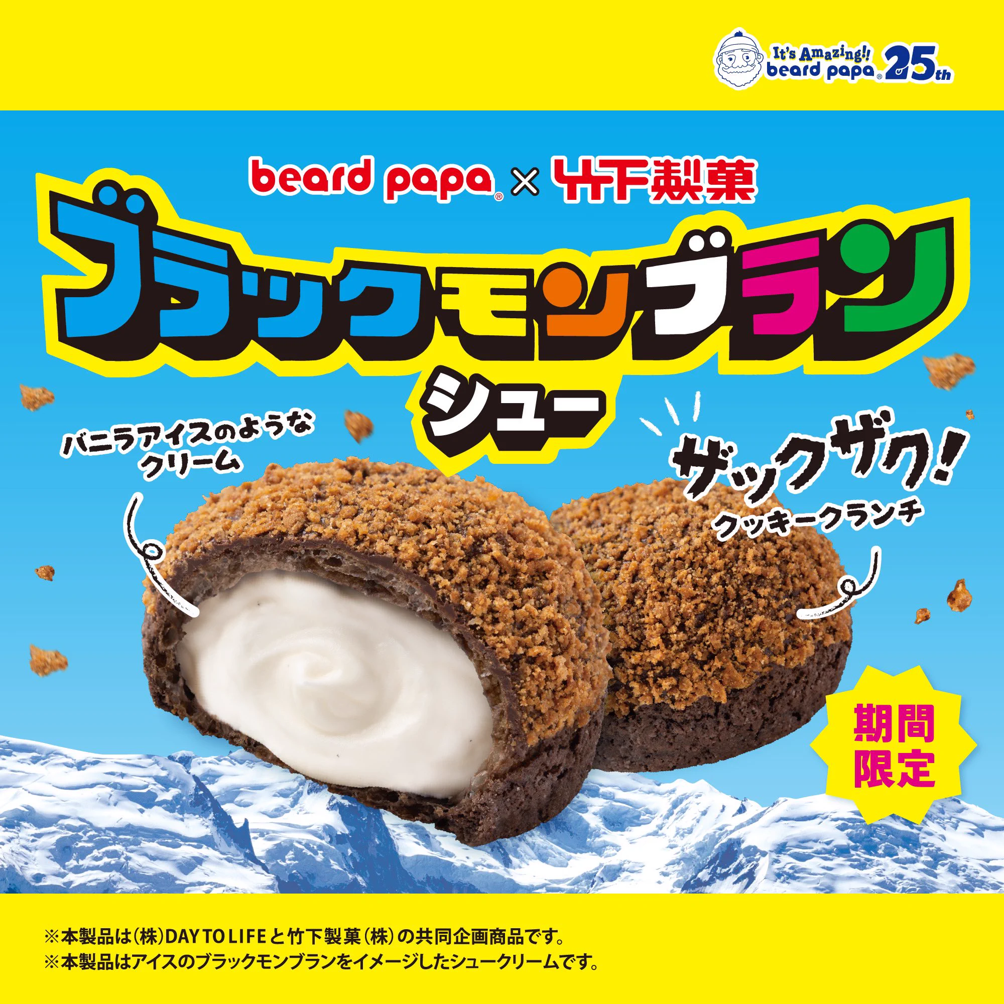 ビアードパパ beard papa 【公式】 on X: 