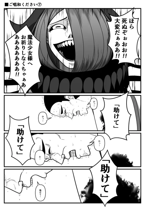 ご唱和ください⑦、⑧