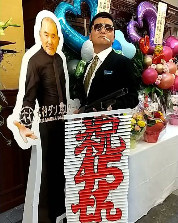 HATOSIDSS's tweet photo. 7/7に行われた玉村ダンススクール45周年記念パーティーに参加させていただきました！
団長は取り締まる方ですご、取り締まられる方に見えると言われ続けました… https://t.co/aqC2aea3QW