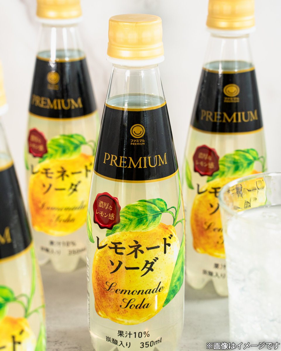 famima_now's tweet photo. ﾟ･:.｡..｡.:･’ * * ‘･:.｡. .｡.:･‘･:.｡. .｡.:･
   PREMIUMレモネードソーダ
ﾟ･:.｡..｡.:･’ * * ‘･:.｡. .｡.:･‘･:.｡. .｡.:･

搾った瞬間のようなおいしさを再現した
レモン果汁を一部使用 🍋
きび糖のまろやかな風味✨

気になる人はリポストしてね！

#レモネード #数量限定 https://t.co/wrV3OoynHu