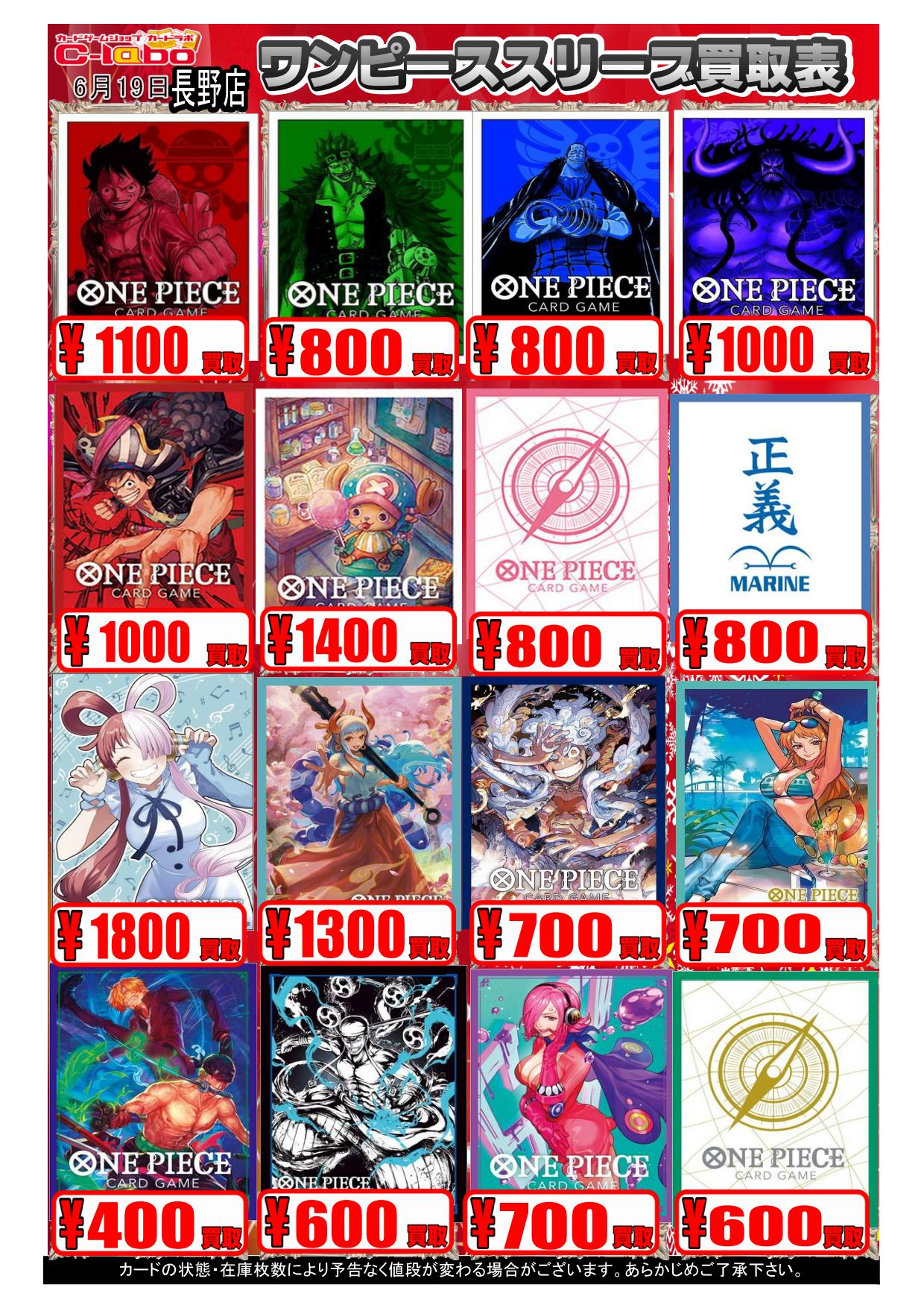 ONEPIECEカードゲームオフィシャルスリーブ四皇海賊旗 ONEPIECEカードゲームオフィシャルスリーブ四皇海賊旗 Amazon.co