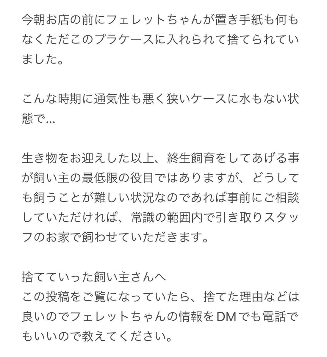 nettai_club's tweet photo. 【悲しいお知らせです】 https://t.co/zuQGajHGRW