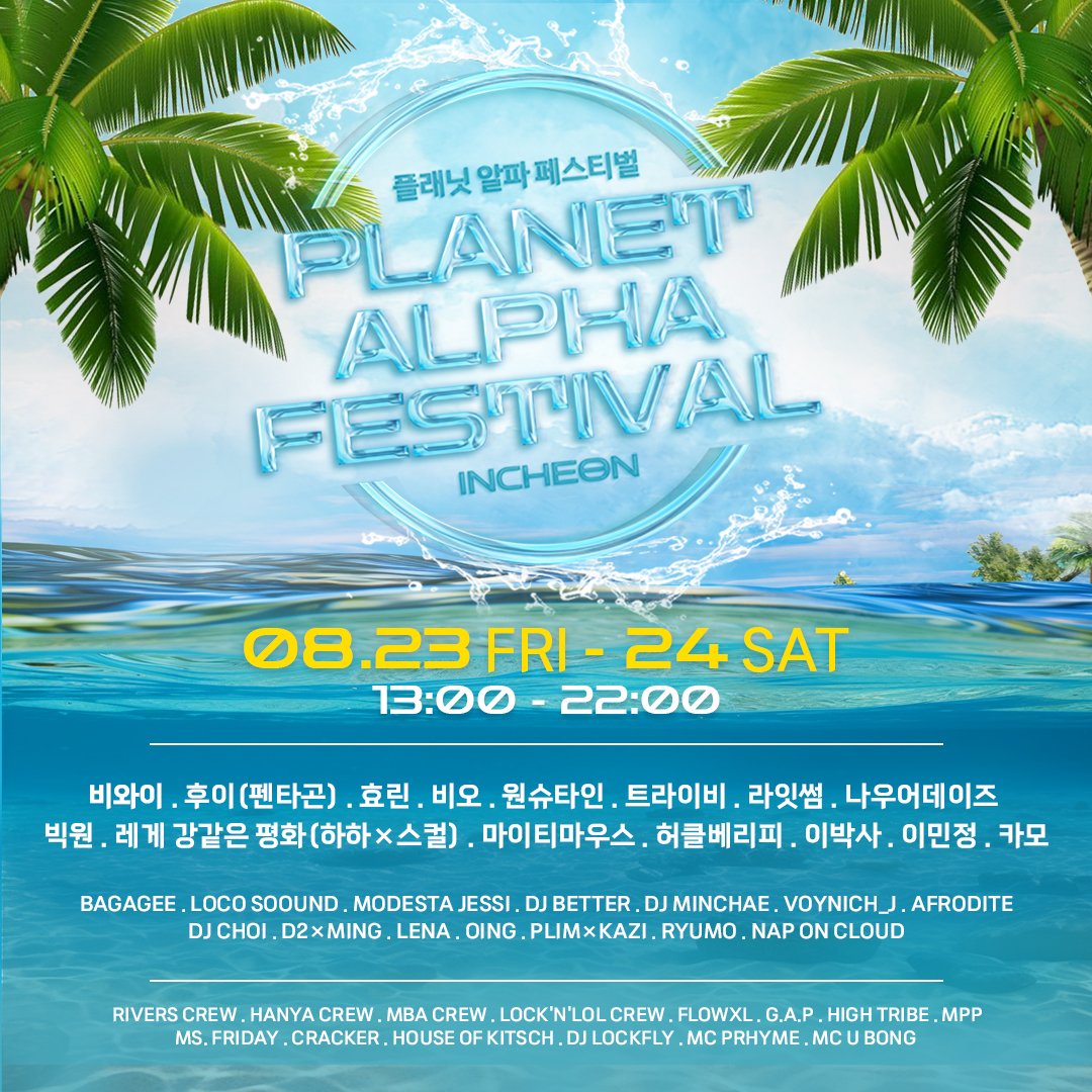 nugupromoter's tweet photo. TRI•BE will be performing at Planet Alpha Festival 2024 on August 23rd https://t.co/1IJDzUncrO