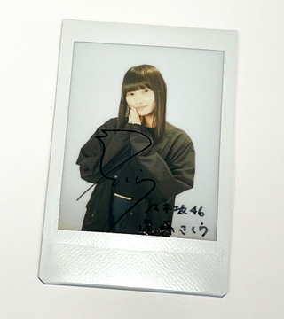 乃木坂46 遠藤さくら サイン入り写真