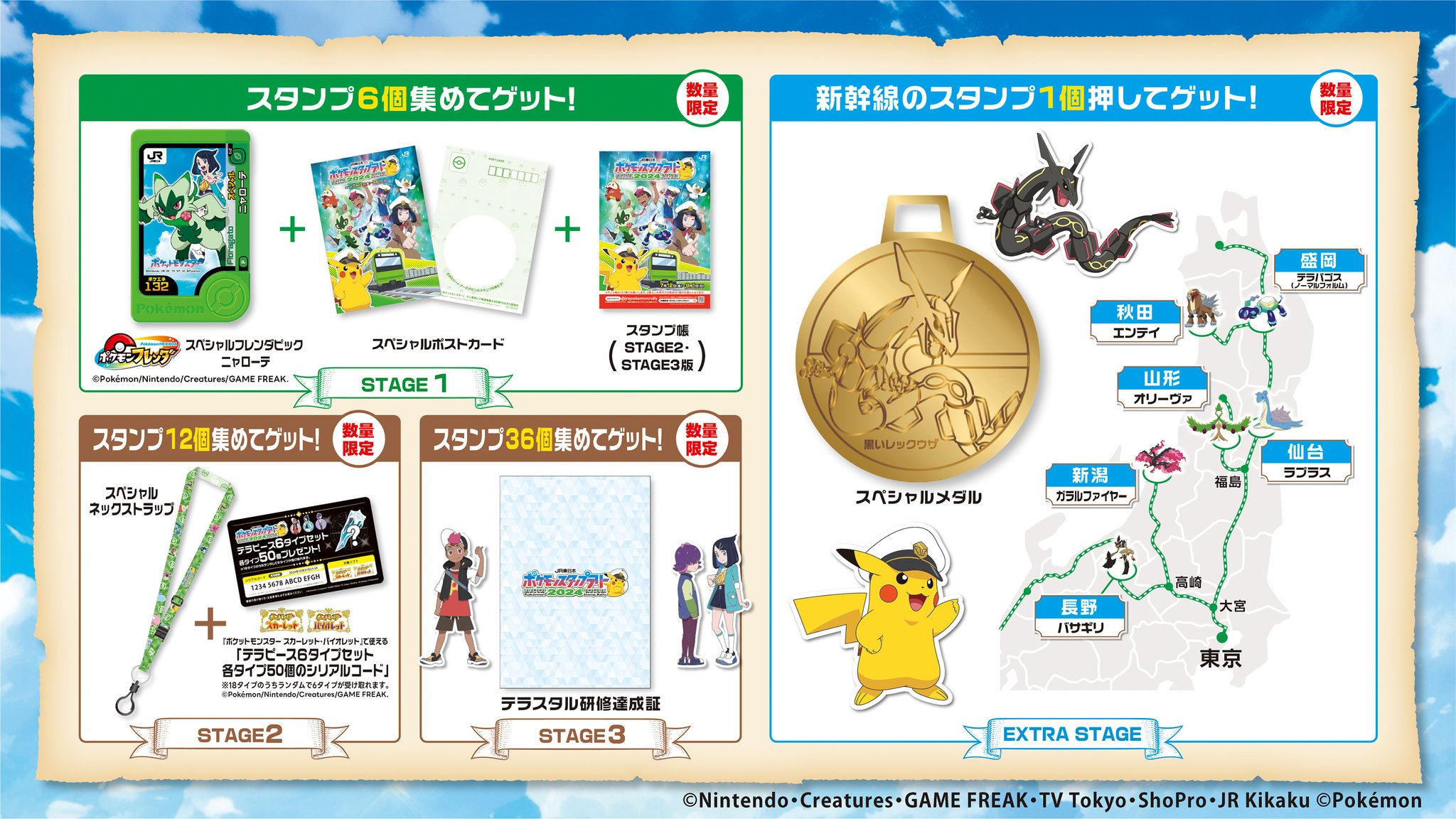 ポケットモンスター Pokemon ポケモンスタンプ まとめ売り 携帯