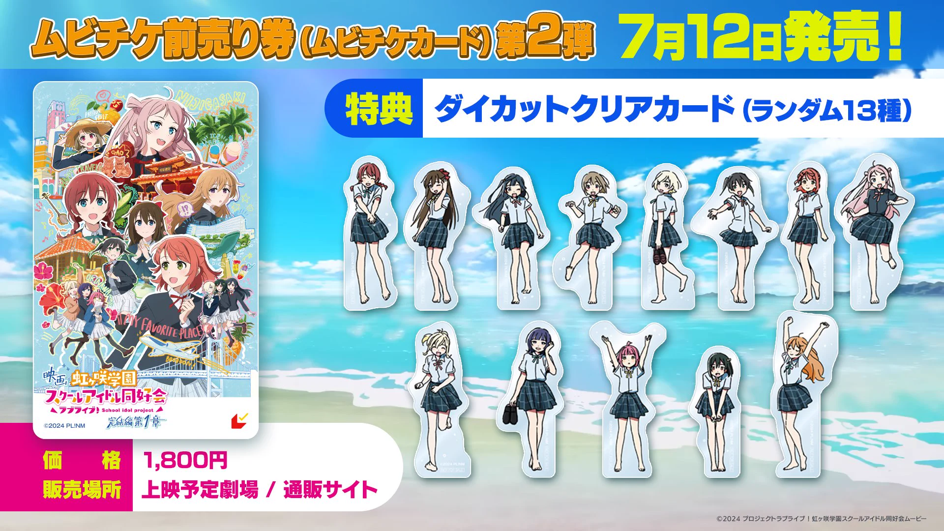 専用　♥むっち♥ ♡♬.*゜様 ラブライブ！虹ヶ咲学園スクールアイドル同好会』【公式】 on X