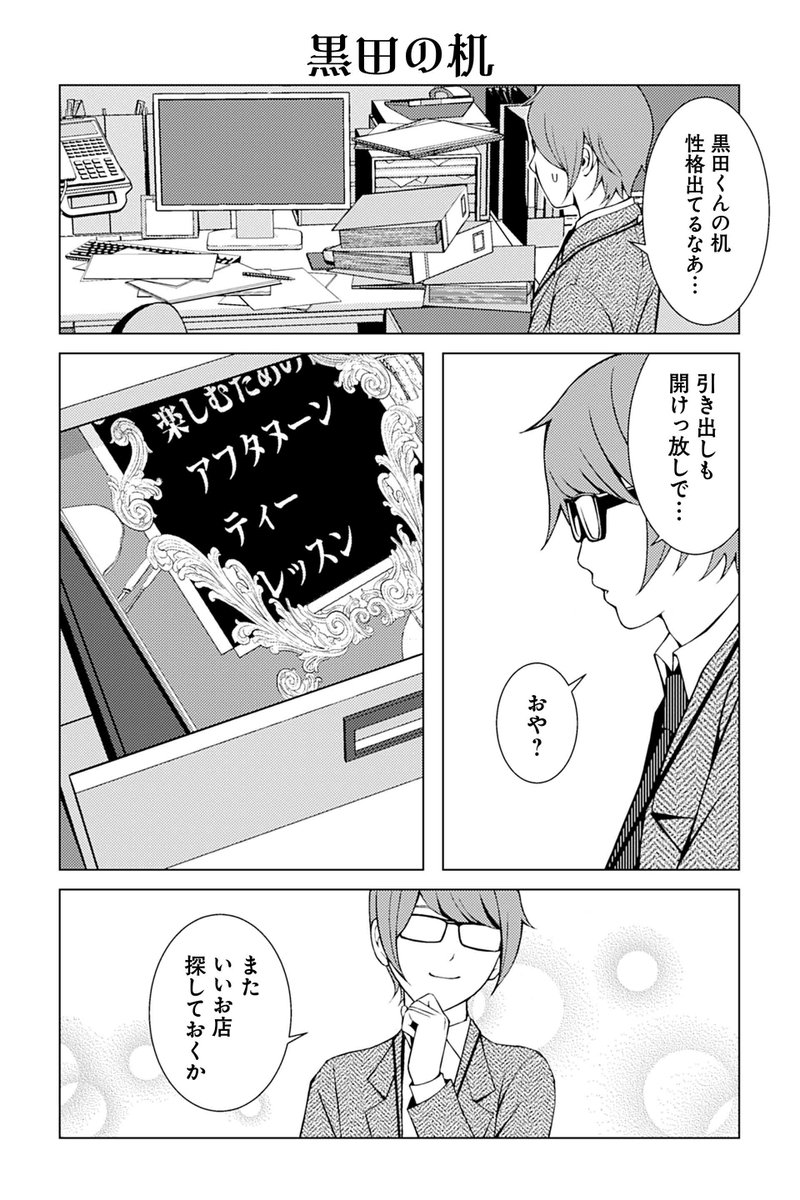 【黒田の机】ウサギ・炉月『ゴスな女子とロリ男子』  #ツイ4