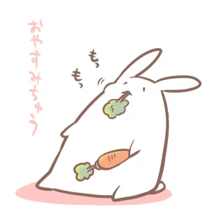 #このタグを見た人は黙って兎をはる