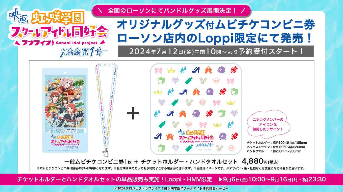 ◤￣￣￣￣￣￣￣￣￣ 本日より ムビチケ第2弾発売‼ ______◢ 🌈数量