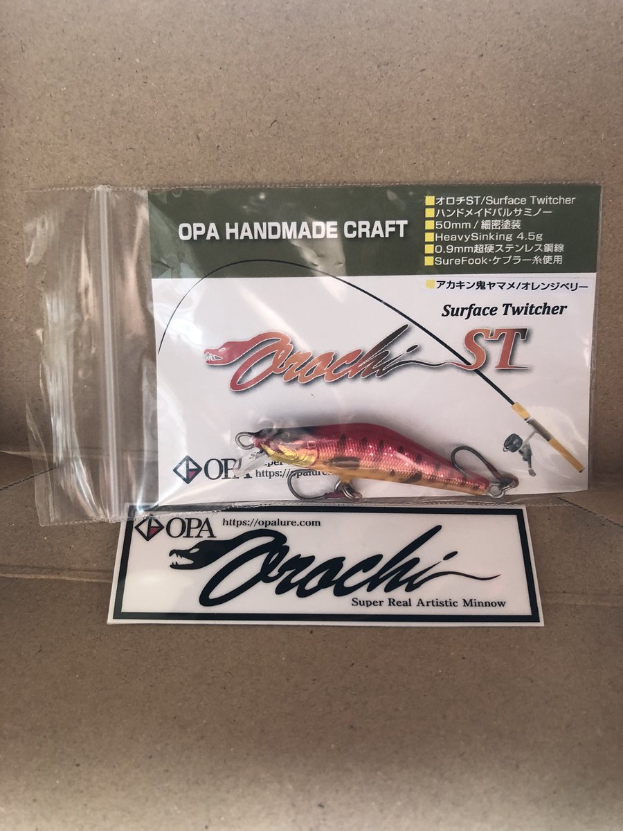 当選したルアーが届いた‼️ありがとうございます😊