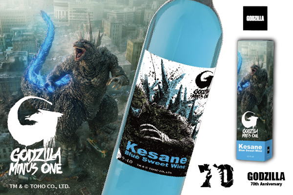 怪獣級の美しさが日本にあらわる！！🦖🍷 ゴジラ70周年を記念し