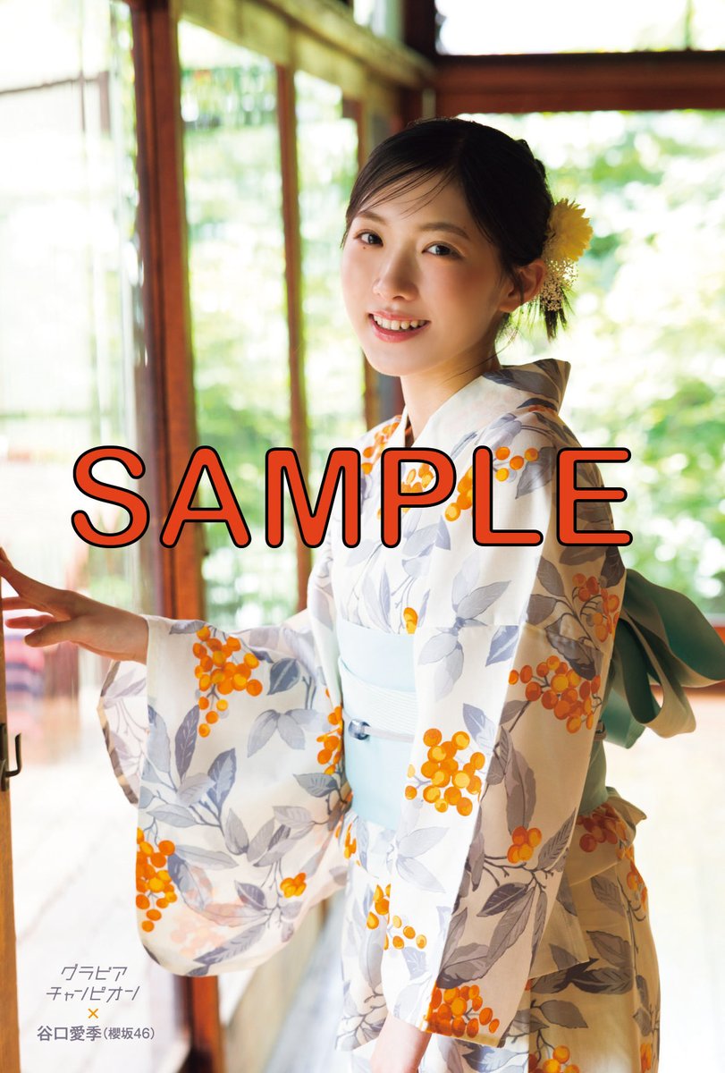 🎊7月31日発売！ #グラビアチャンピオン VOL.5特典情報③