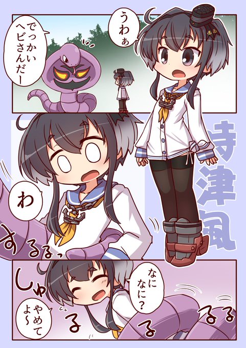 Skeb一件納品しました。漫画形式で時津風とあーぼっく。 https://t.co/kbjRcZ66YP #Skeb #Commission @skeb_jpより 