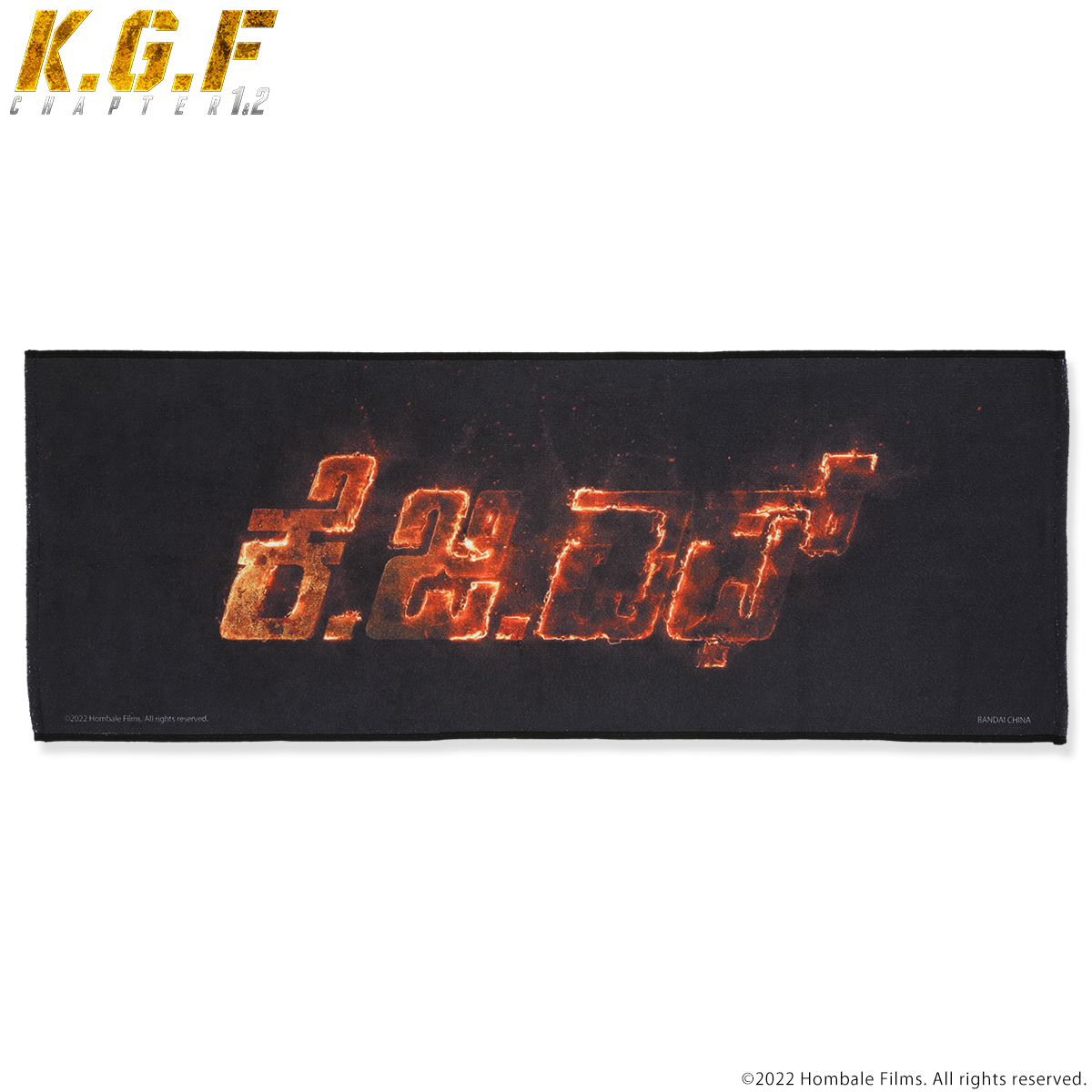BANDAIFN's tweet photo. 『K.G.F』　ポートレイトフェイスタオル（全5種）

名シーンをポートレイトフェイスタオルにデザインしました。
お部屋で飾っていただくほか、実際にタオルとして使用するのにも最適なアイテムとなっています！

https://t.co/2DNl7nmPut https://t.co/HYYyWev3TB