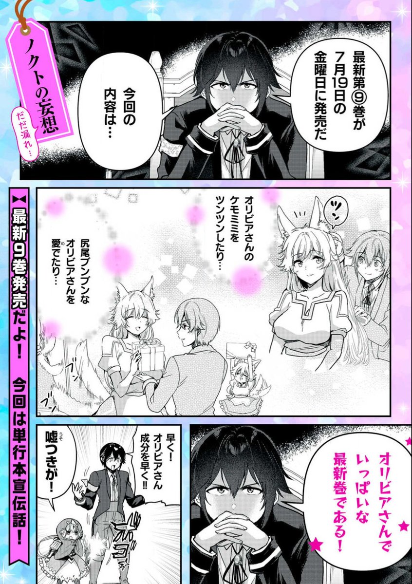転生貴族の万能開拓 ～【拡大＆縮小】スキルを使っていたら最強領地に