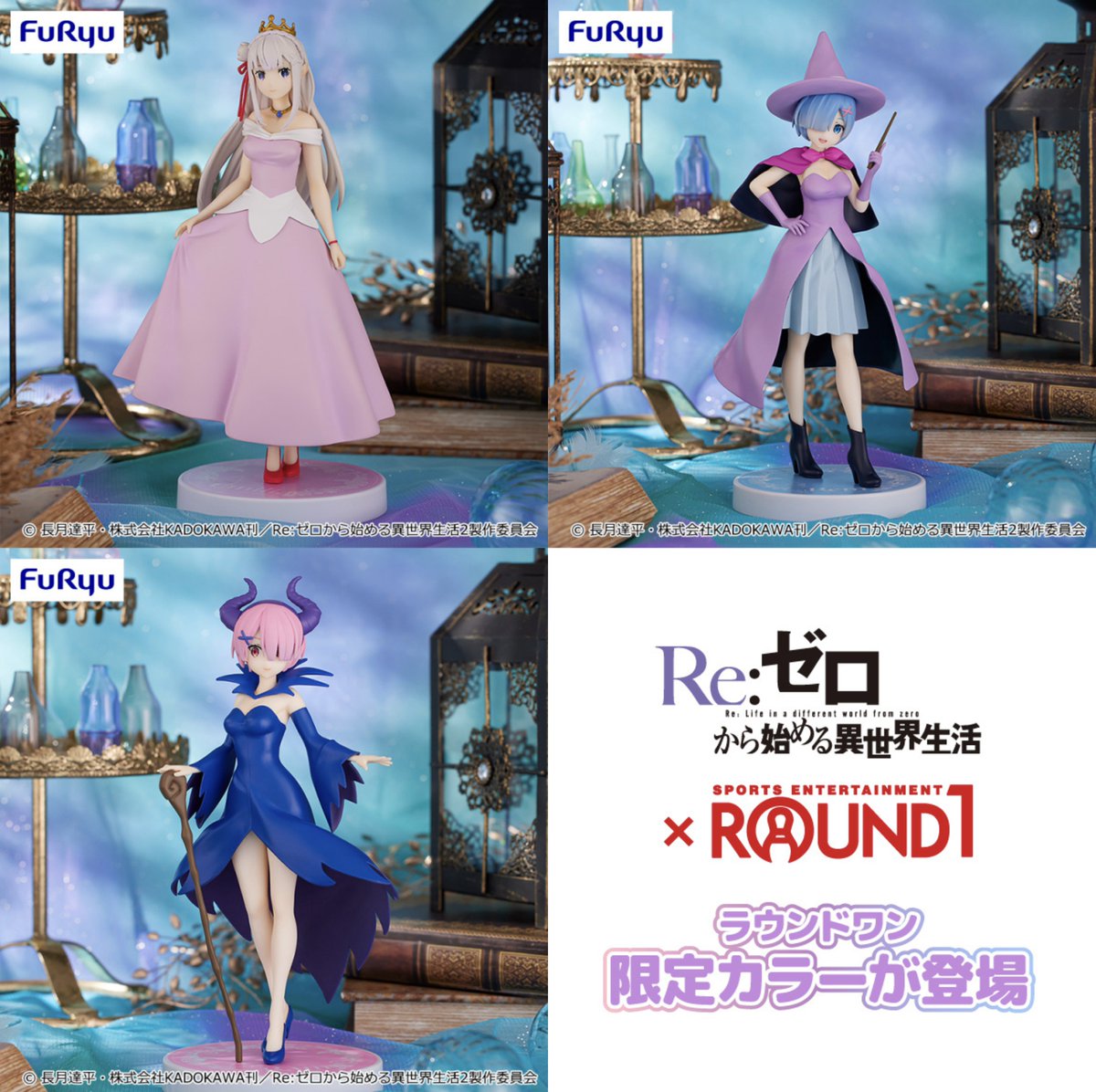 Re:ゼロから始める異世界生活 SSSフィギュア-童話シリーズ- アナザー