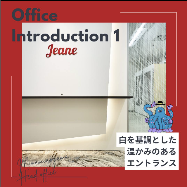 jeaneinc's tweet photo. 【お知らせ】オフィスの紹介をやっています🤳❤️
https://t.co/0jQcrrAO0Z 
インスタにもぜひ来て下さい〜〜💨
#企業公式相互フォロー https://t.co/G9KFjrU23K