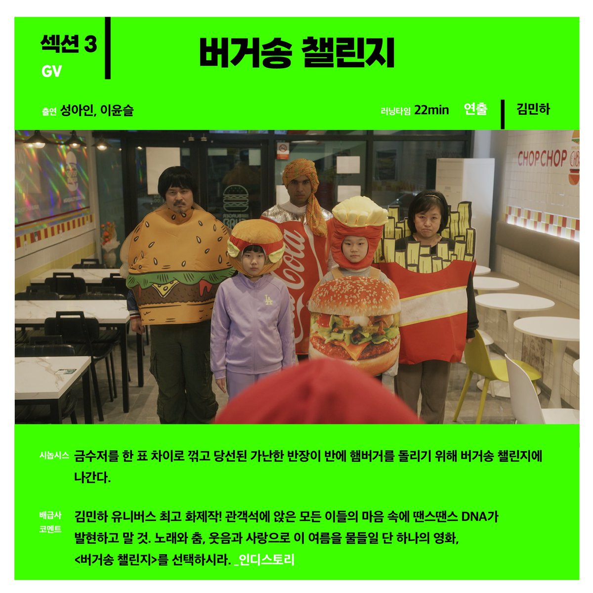 ❝코미디의 왕 𝐒𝐞𝐜𝐭𝐢𝐨𝐧𝟑❞ 👑상영/GV 참석 정보👑 [섹션3] 7월 20일 (토) 17시 30분 + 상영 후 GV 💡모더레이터 : 박혜진 프로그래머(아트...