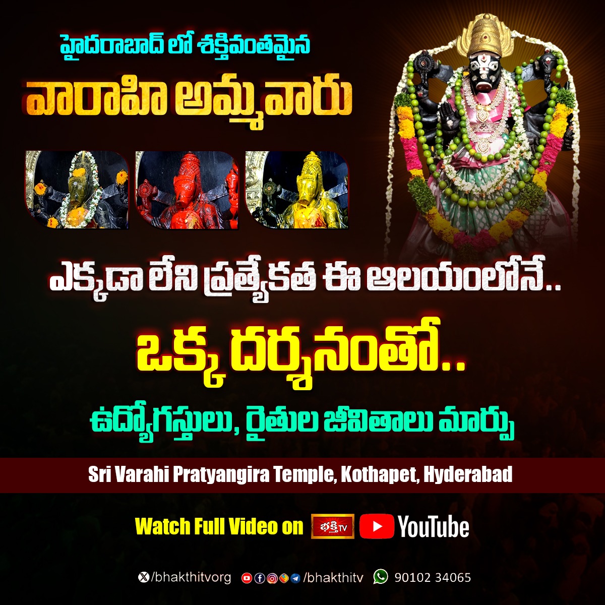 BhakthiTVorg's tweet photo. హైదరాబాద్ లో శక్తివంతమైన వారాహి దేవి ఆలయం | Most Powerful Varahi Temple in Hyderabad | Varahi Pratyangira Devi Temple Vlog | Bhakthi TV
Watch Video >>>
https://t.co/hjGN5wSAOJ
#VarahiTemple #VarahiPratyangiraDeviTemple #BhakthiTV https://t.co/Qy597AKCSD