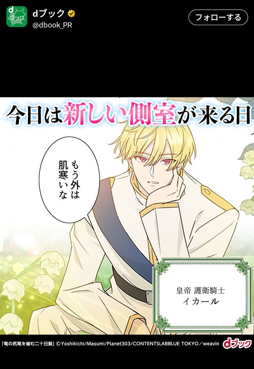 今日もギルガメッシュみたいなビジュアルの男をPRされている 