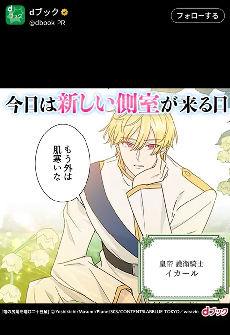 今日もギルガメッシュみたいなビジュアルの男をPRされている 