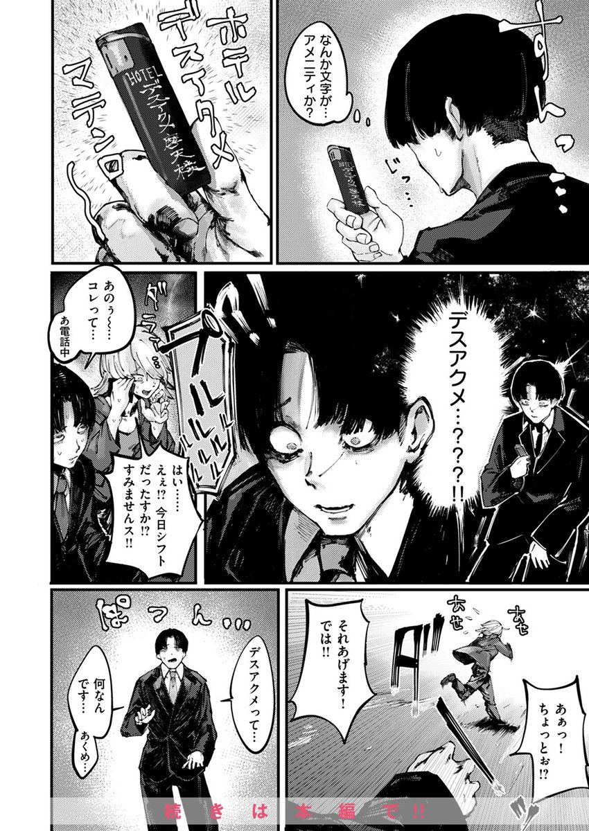 【各社一斉配信】#AD

『COMIC ゼロス #113』

収録作:デスアクメ摩天楼
著:キャッスルアクメ郎(@shiro_iku_)

「もう…やめてって言ってもやめないで…きもちいの欲しいの…」

▼単話▼
https://t.co/SYMytturQE
▼雑誌▼
https://t.co/ifKyvDTQRR 