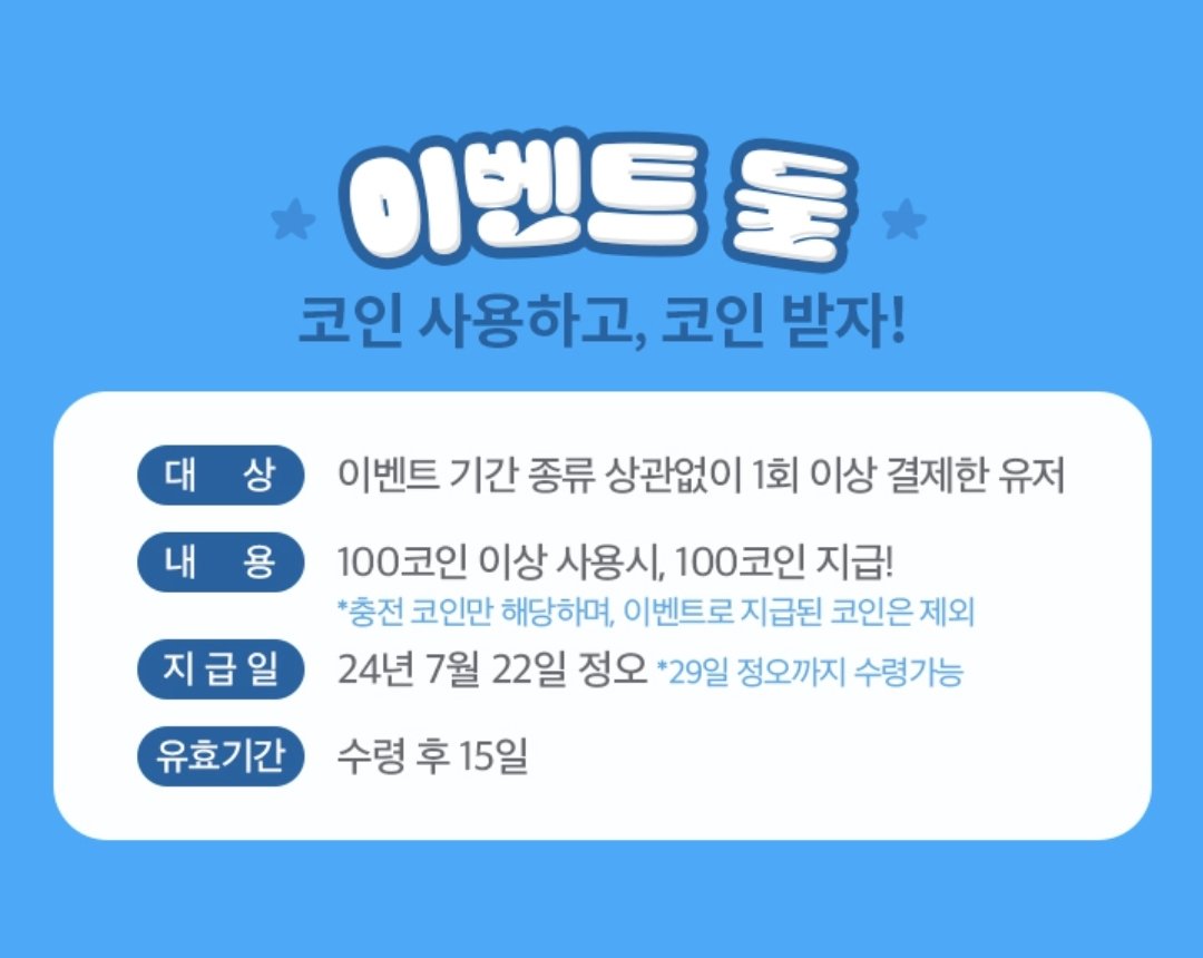 레진 코인할인 최대 60% (~7/14) + 기간 내 코인 충전 후 100코인 이상 사용시 100코인 지급  https://t.co/jmJLC4G4Cq
