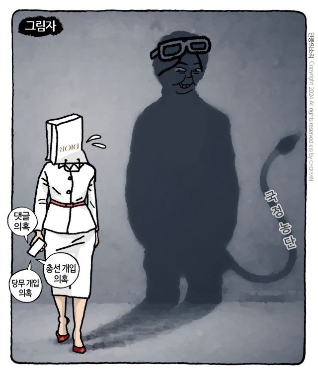 최순실은
새발의 피였어
보면 볼수록. . . .
그러니
당연히 최순실 보다
감옥에 더 오래 있어야 겠죠