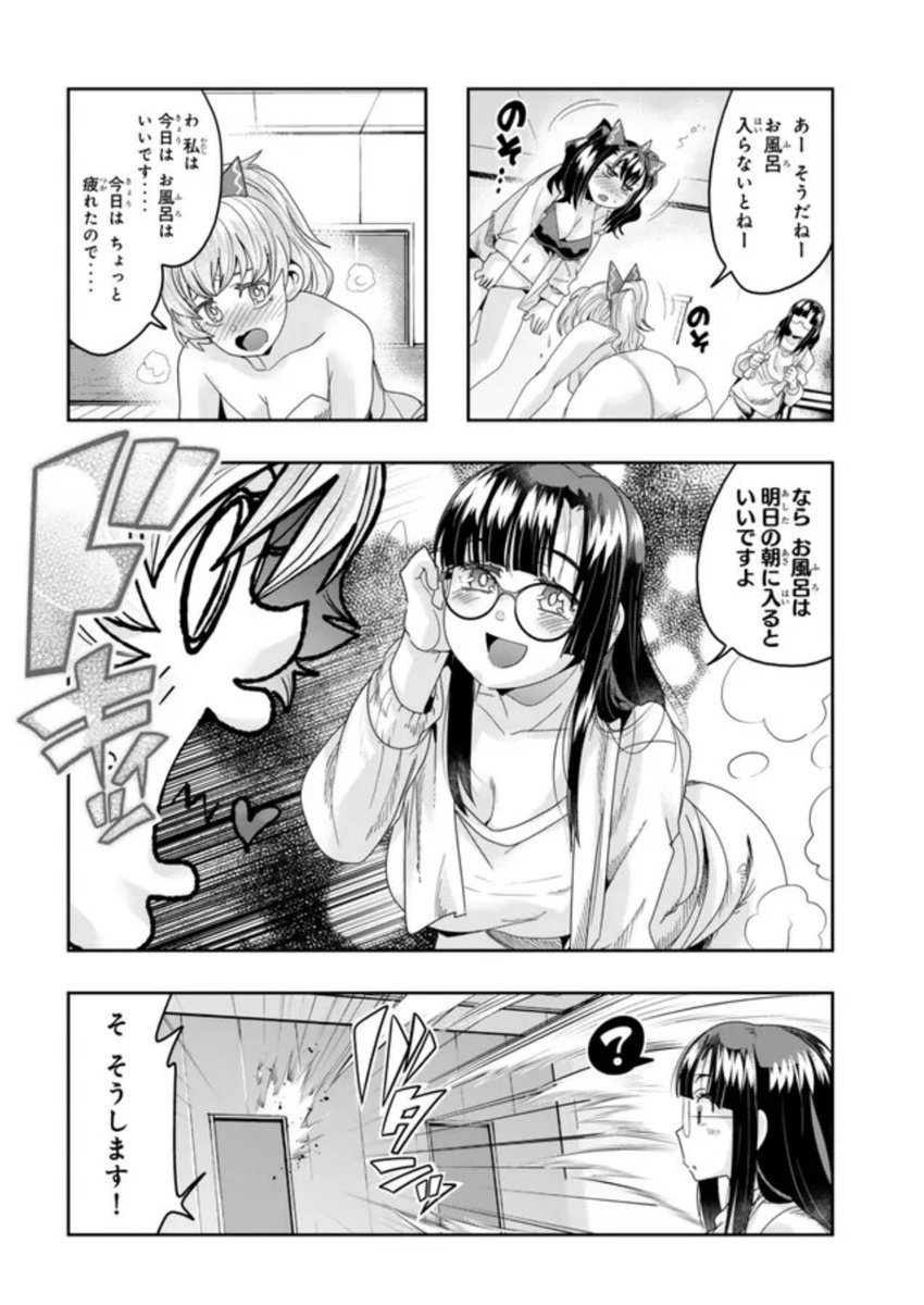 よくわからないけれど異世界に転生していたようです第112話(2)更新!     
甘いシコ弾む心 一夜のシコでゆれる
ダンシコリオールナイト このままずっと
ダンシコリオールナイト   瞳を閉じて
 https://t.co/RF0VlLPnxO
最新単行本22巻好評発売中!  https://t.co/snUqUX9u0p 