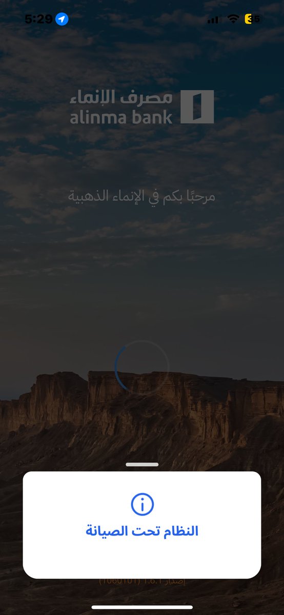 faisaL0157's tweet photo. @AlinmaBankSA النظام تحت الصيانة طيب والي عند محطة يبغى يعبّئ بنزين يجلس لين تصلحون النظام ولا في تنبيه على الاقل https://t.co/XVkulWZ9OO