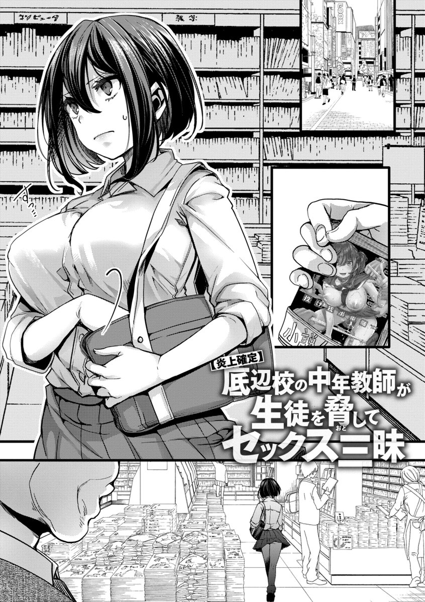 【本日各社一斉配信】#AD

hal
『舐めプ女わからせマニュアル【デジタル版限定おまけ付き】』

人生舐めプ女を地獄に叩き落とせ!!
若さゆえの横暴か--男を舐め、社会を舐め、人生を舐めプする女たち。
そんな腐れ×××に因果応報!!!!

▼電子書籍で読む▼
https://t.co/hJGHsjy6Ws 