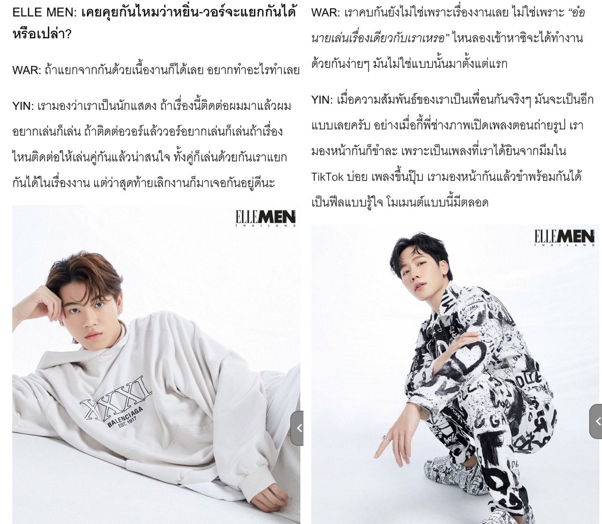 WanaAnanYW's tweet photo. เรารู้สึกว่าหยิ่นวอร์ ‘คีพคู่’ ในแง่ของคสพ.ระหว่างเขาสองคนกับแฟนๆด้วย แต่ในด้านการทำงานเขาบอกตลอดว่าเขาสามารถร่วมงานได้กับทุกคน(มีผลงานออกมาการันตีไปหาดูได้เลย) เราจะเห็นได้เลยว่าไม่ว่าเขาสองคนจะไปทำงานร่วมกับใคร ในพาร์ทการใช้ชีวิตหยิ่นวอร์ก็ยังสนิทกันเหมือนเดิมอยู่ดี https://t.co/GZxgG7XvB2